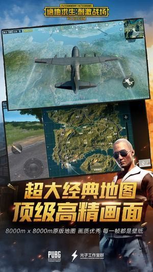 绝地求生刺激战场辅助2024  v1.0图2