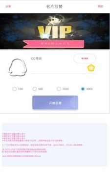 快手互赞2024  v3.22.01图3