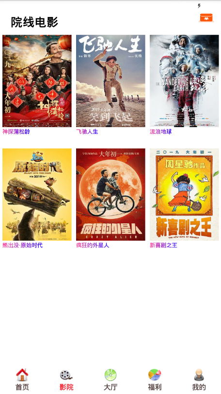 酷客影视手机版电视剧锦心似玉  v1.0.12图2