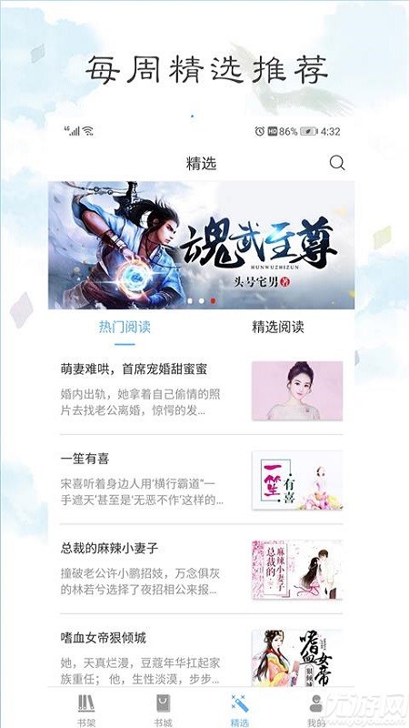 畅心动漫免费版  v1.0.101图3