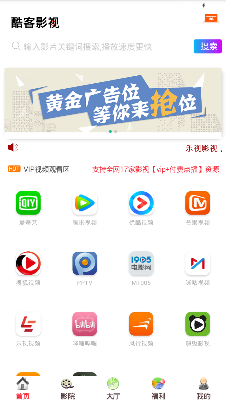 酷客影视手机版电视剧你是我的荣耀  v1.0.12图3