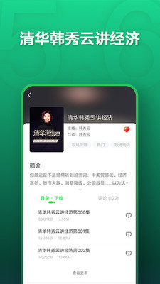 氧气听书免费版下载安装  v5.6.4图2