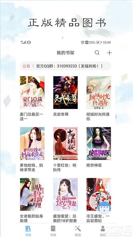 畅心动漫免费版  v1.0.101图1