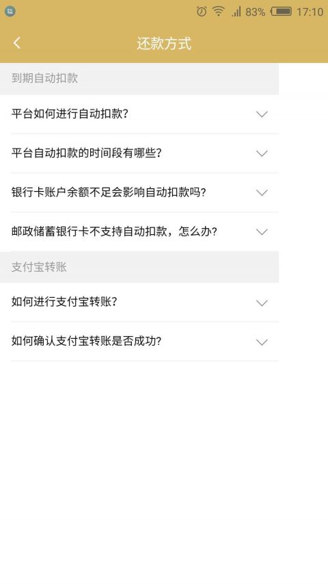 马上花手机版