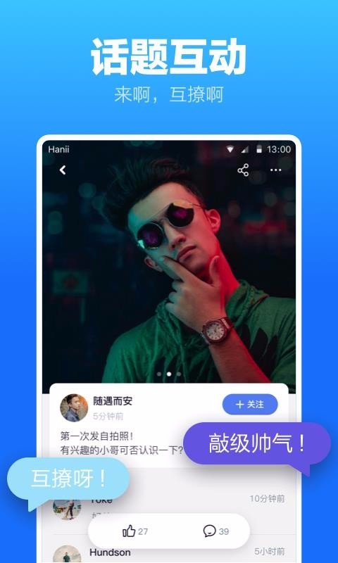 蓝友男同志交友软件2024