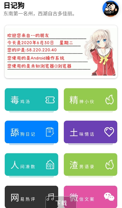 日记狗app  v1.0图2