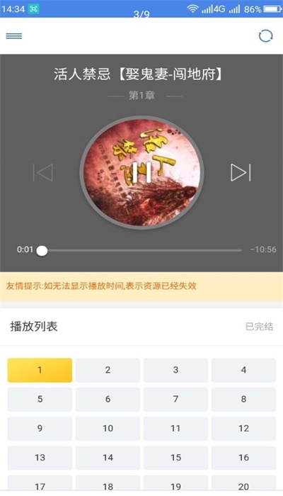 圆梦阁手机版下载  v1.0.3图3