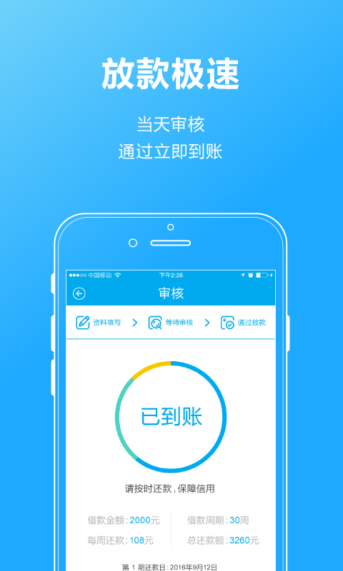 发薪贷app  v2.7.1图2
