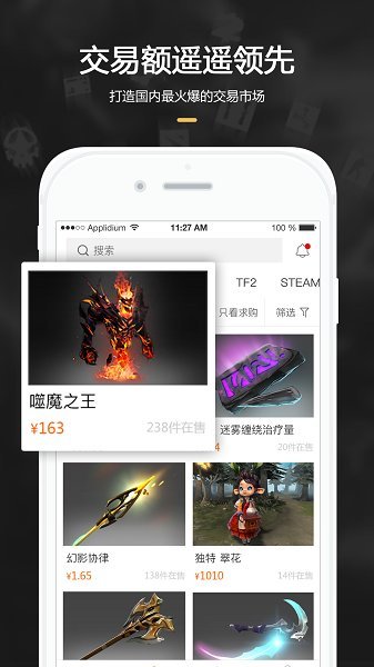 C5GAME交易平台最新版  v2.9.9图2