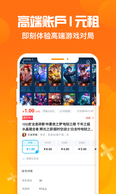 淘号猪app下载ios版