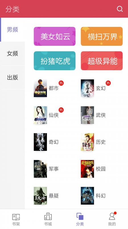 蔚蓝小说app  v3.6.6图3