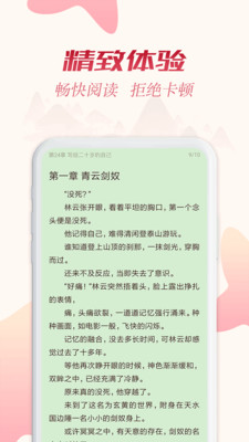 全民追书免费版红色版