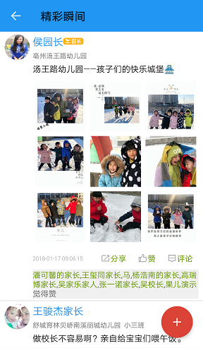 开放课堂app  v2.0图3