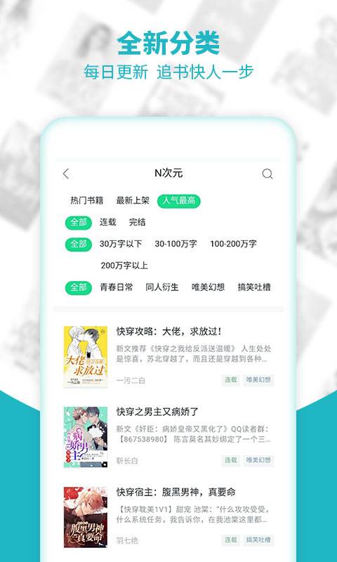 全民追书小说app