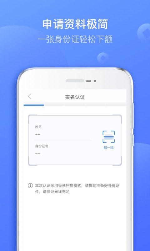图乐贷  v2.0.0图2