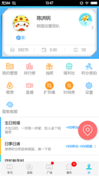 福软通2024