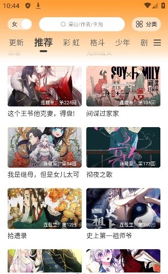 酷比漫画免费下载安装手机版  v1.0.0图2