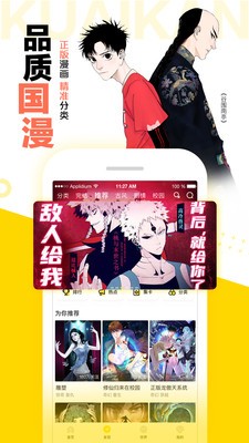 成漫免费版