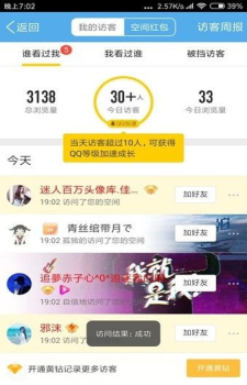 快手互赞2024  v3.22.01图2