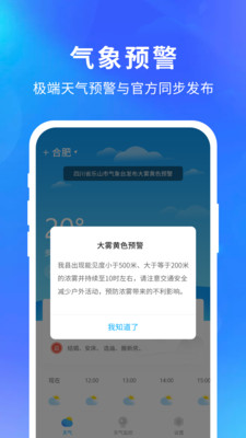 快乐天气下载软件  v1.1.1图3