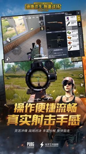 绝地求生刺激战场辅助2024