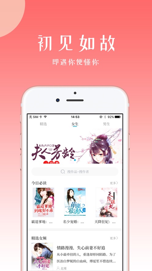 初情书城免费阅读  v1.0.0图2