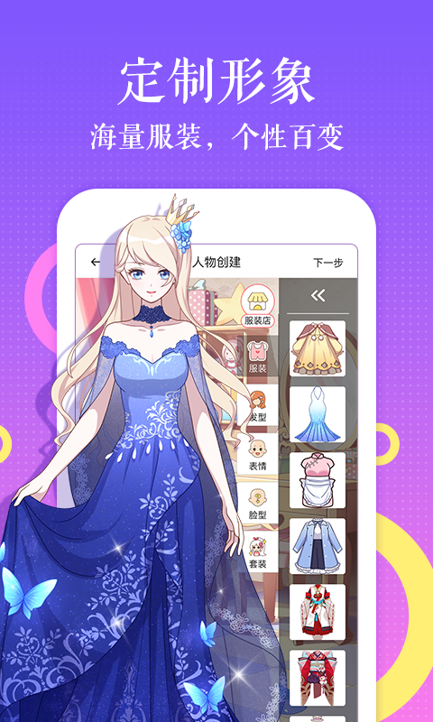 触漫5.40.1版本下载苹果  v4.9.7图1