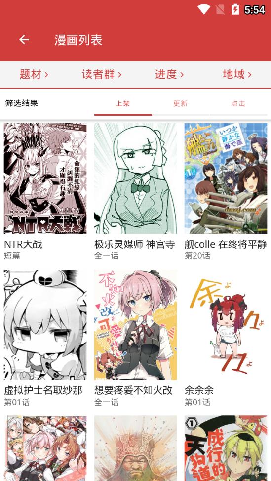 亲亲漫画软件  v2.5.1图1