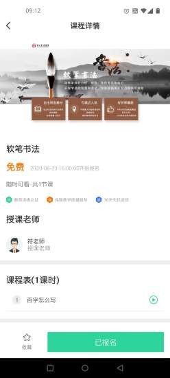 符氏教育手机版  v1.0.0图4
