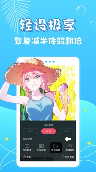 红人韩漫手机版