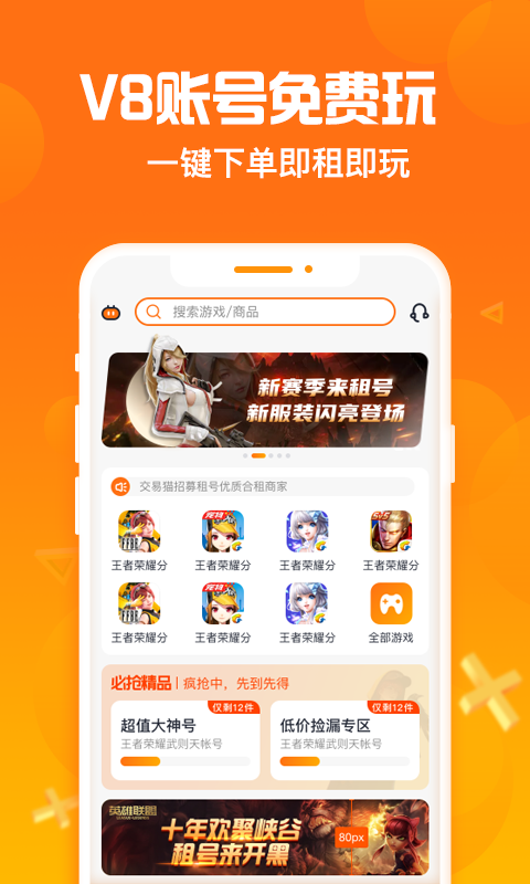淘号猪app下载ios版  v1.0.9图1