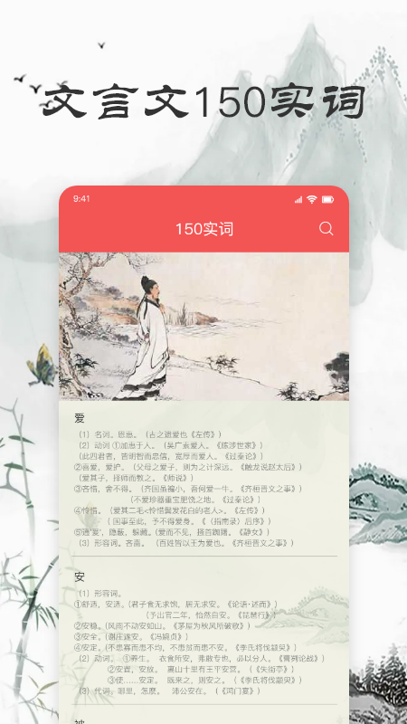 文言文翻译器  v1.3图3