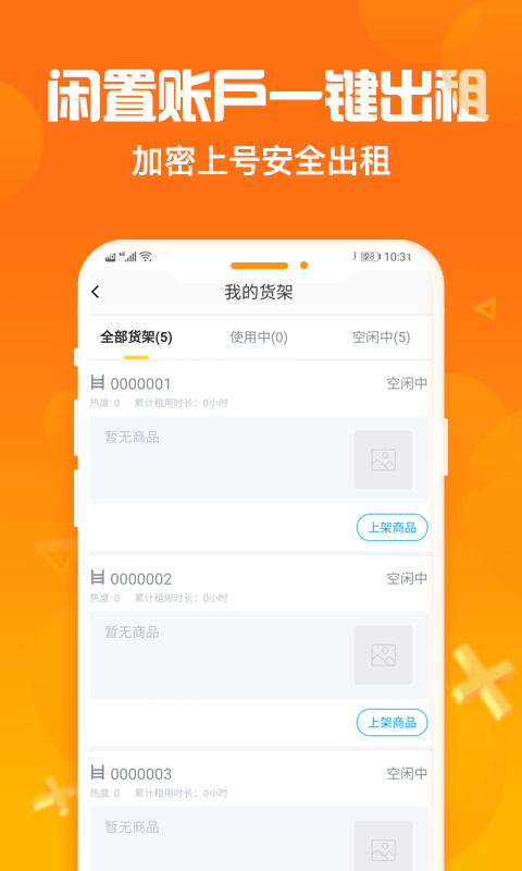 淘号猪app下载ios版  v1.0.9图3