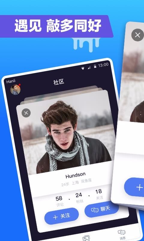蓝友男同志交友软件2024  v2.0图1