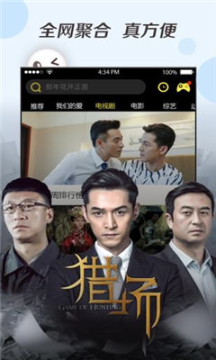 嘉恒影视下载  v13.4图2