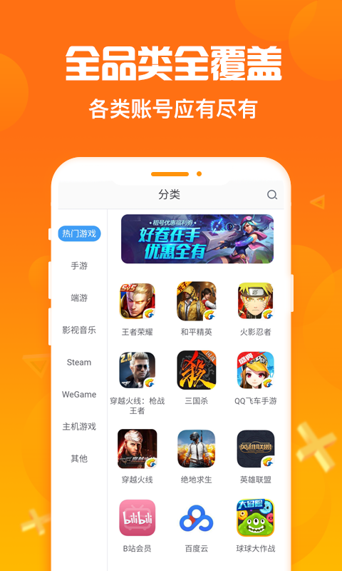 淘号猪平台  v1.0.9图2
