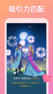 耳觅手机版  v1.9.9图3