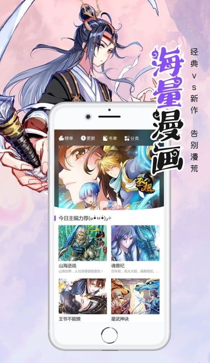 笔趣阁漫画小说二合一2024  v7.0.2图1