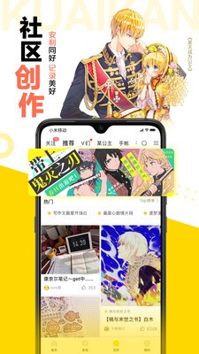 成漫app  v1.0.0图3