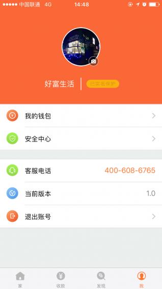 好富生活