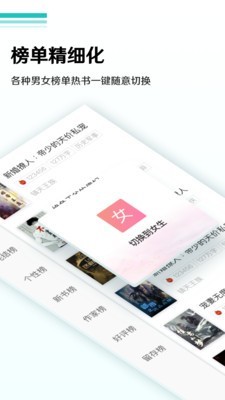 随梦小说app下载2023  v5.0.0图3