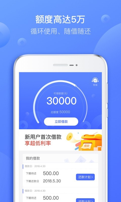 图乐贷下载  v2.0.0图3