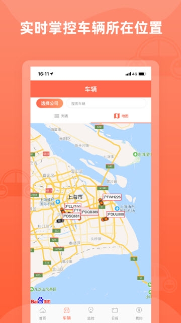 车厘子车联  v1.0.0图3