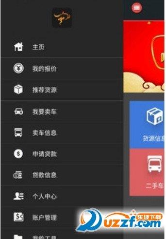 丁丁物流网