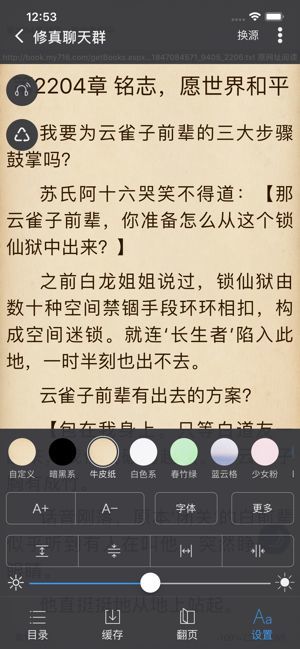 爱阅书香1000书源最新版  v0.5.2图3