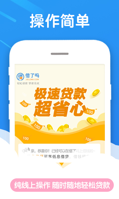 马上借钱随意花  v3.2.2图2