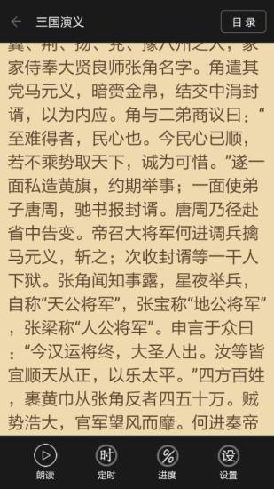 txt文本听书无广告3.7.8