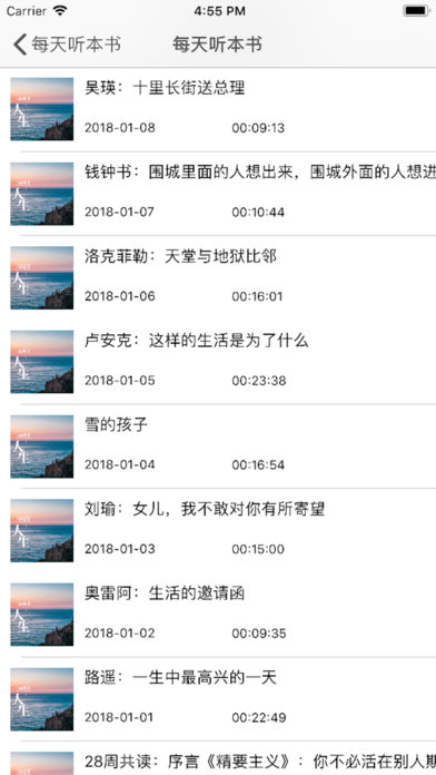 每天听本书  v1.0.0图3