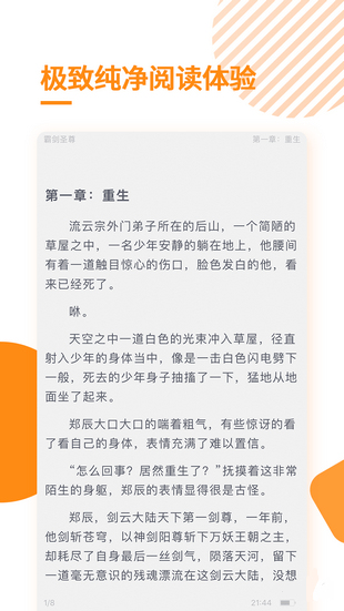 多阅免费阅读小说app下载