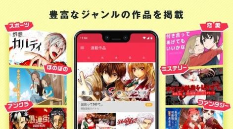 小学馆漫画2024  v5.6.1图3